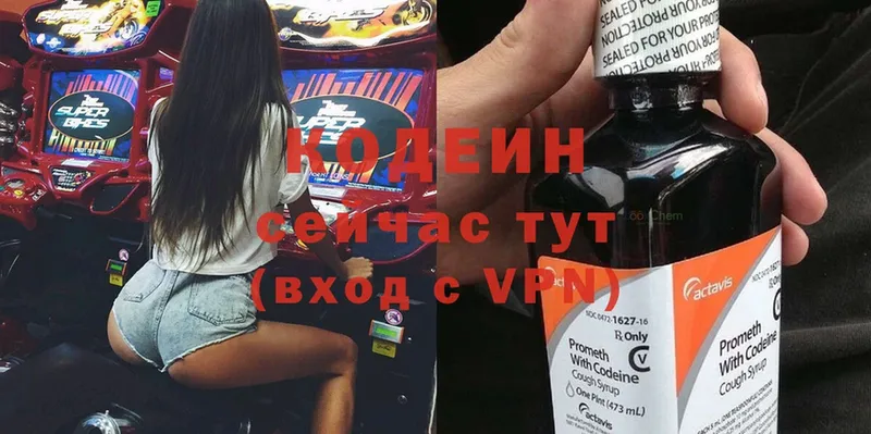 что такое   Каменск-Уральский  Кодеин Purple Drank 