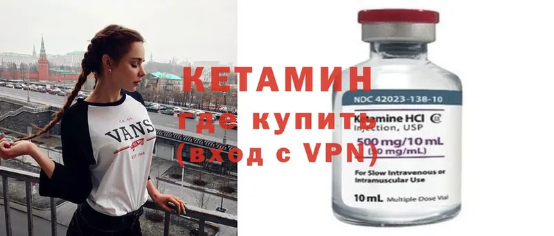 MEGA сайт  наркота  Каменск-Уральский  Кетамин ketamine 